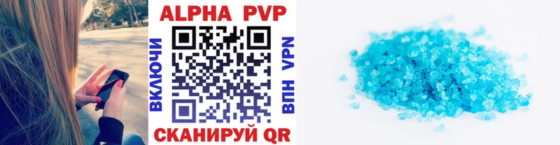 купить наркоту Сосенский Альфа ПВП VHQ