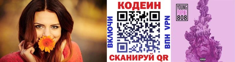 Кодеин напиток Lean (лин) Сосенский