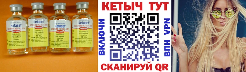 Кетамин ketamine МЕГА онион Сосенский