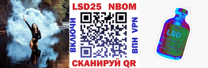 Марки 25I-NBOMe 1500мкг  Сосенский 
